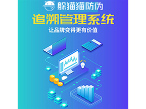 產(chǎn)品追溯系統(tǒng)能夠?yàn)槠髽I(yè)帶來(lái)什么優(yōu)勢(shì)？