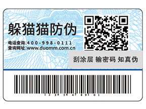 使用可變二維碼防偽標(biāo)簽?zāi)軌驅(qū)崿F(xiàn)什么功能？