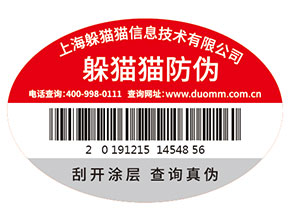 潤滑油防偽標簽的運用為企業(yè)品牌帶來了什么優(yōu)勢價值？