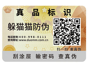 二維碼防偽標簽怎么實現(xiàn)防偽？能夠帶來什么優(yōu)勢？