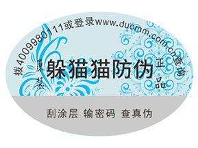 品牌如何定制防偽標簽？能夠帶來什么優(yōu)勢？