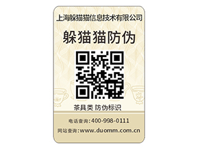 定制防偽標(biāo)簽給品牌帶來了什么優(yōu)勢？