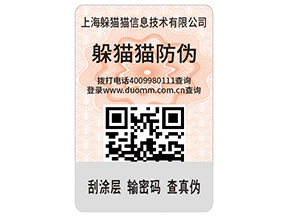企業(yè)運用二維碼防偽標(biāo)簽?zāi)軒砟男﹥?yōu)勢價值？