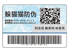 專業(yè)定制防偽標簽能夠帶來什么作用？