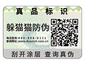 貼不干膠防偽標(biāo)簽具有什么優(yōu)勢(shì)特點(diǎn)？