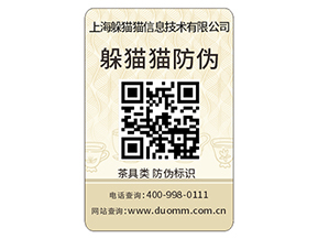 日化產(chǎn)品運(yùn)用防偽標(biāo)簽具有什么優(yōu)點(diǎn)？