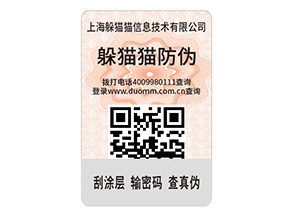 汽車配件防偽標(biāo)簽的運(yùn)用能夠帶來(lái)什么價(jià)值？