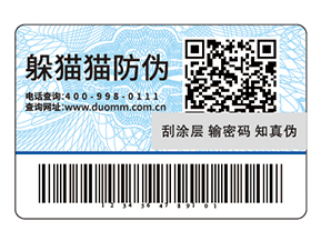 化妝品運(yùn)用防偽標(biāo)簽?zāi)軒?lái)什么好處？