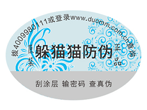 一般防偽標(biāo)簽制作要經(jīng)過(guò)哪些步驟？
