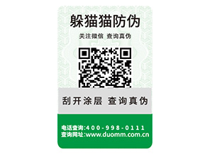 品牌常見的防偽標(biāo)簽具有什么特點？