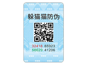 數(shù)碼防偽標(biāo)簽有哪些作用？