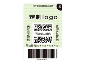 雙層防偽標(biāo)簽的運(yùn)用能帶來(lái)什么作用？