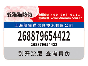 不干膠防偽標(biāo)簽的價值都有哪些？