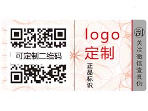 防偽系列之——防偽工作的要害不是加貼防偽標(biāo)簽嗎？